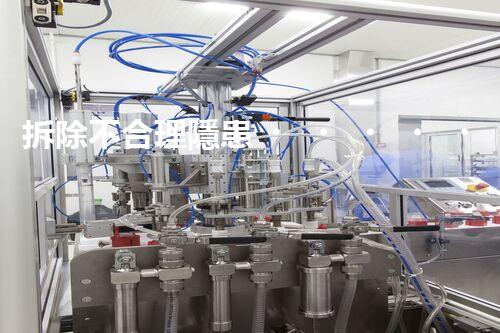 拆除不合理隱患，保障施工安全無憂